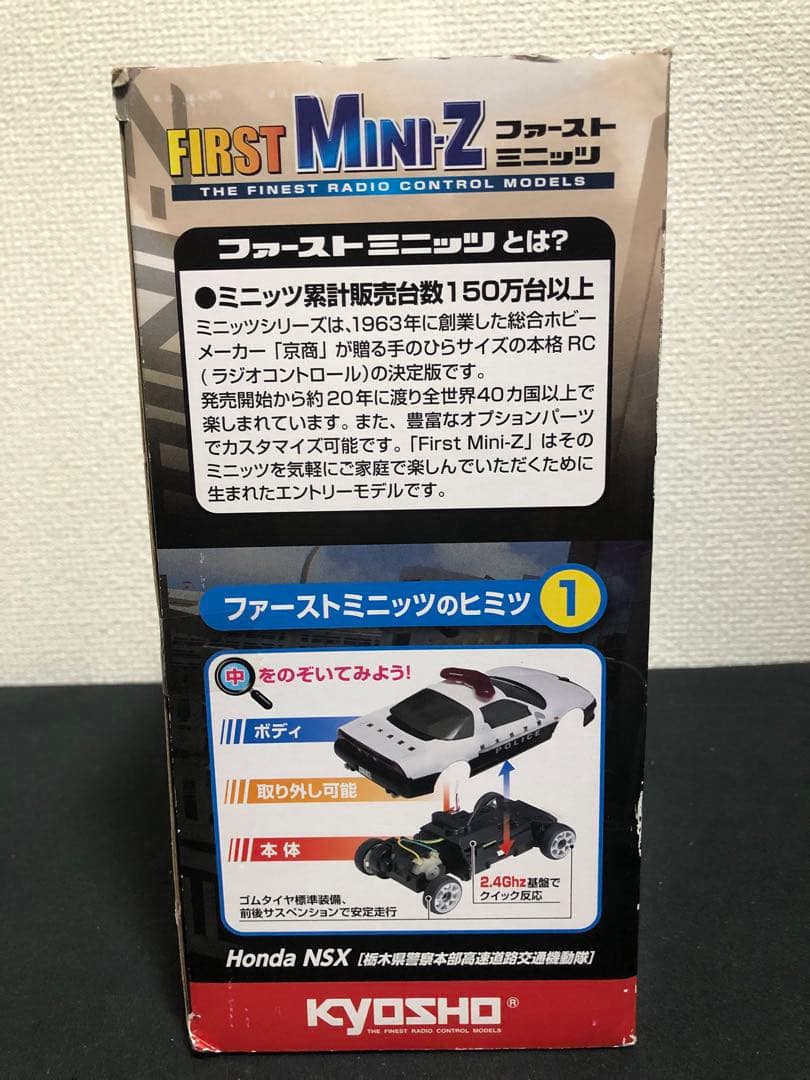 【未使用】京商　mini-z ミニッツ　Honda NSX 栃木県警察仕様　RC