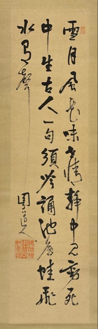 「井上円了 三行書」掛軸 1幅|掛け軸 妖怪学 浄土真宗 仏教美術