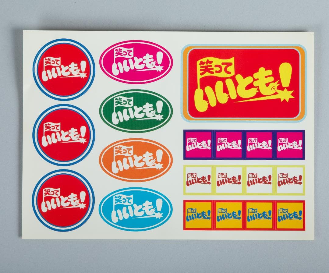 笑っていいとも！シール、タモリストラップ