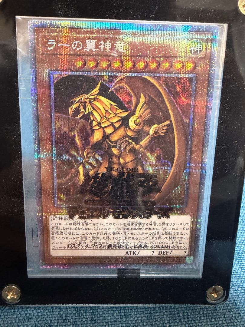 ツ*ミ様 遊戯王OCG 神のカードセット　三幻神　未開封　3連スクリューダウン付