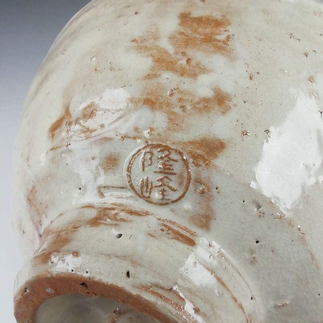 Ｔ５１６　茶碗　『萩焼』『長沢窯　原田隆峰 作』　共箱　抹茶碗　茶道具