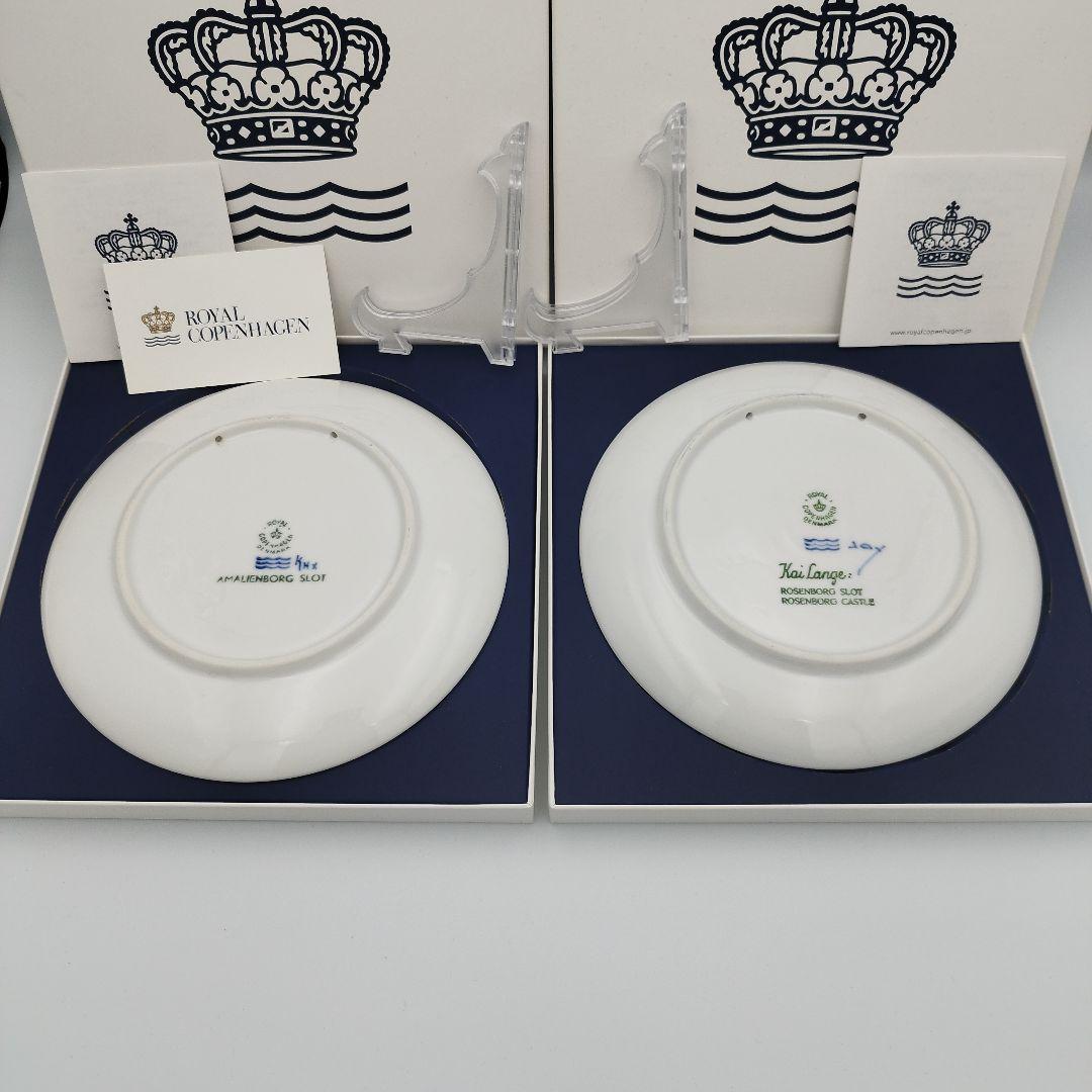 【美品】ロイヤルコペンハーゲン　1954年 1956年　イヤープレート２枚セット