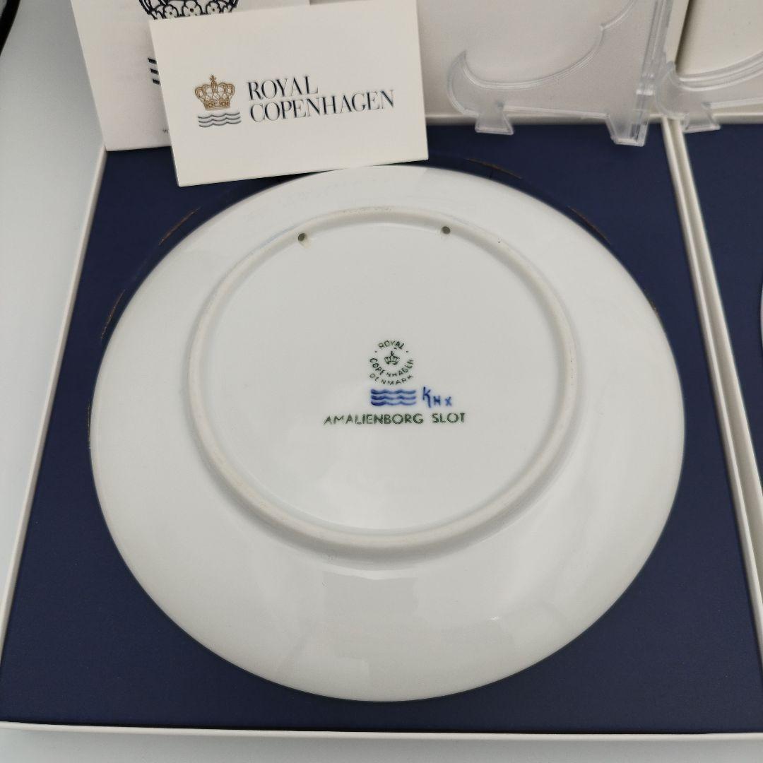 【美品】ロイヤルコペンハーゲン　1954年 1956年　イヤープレート２枚セット