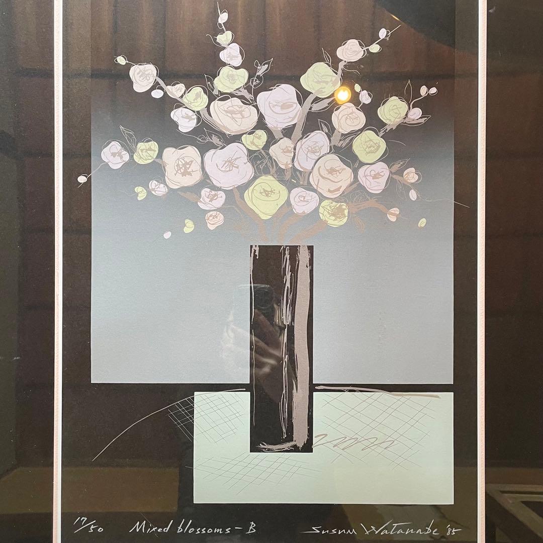 渡辺すすむ　「Mixed blossoms-B」　リトグラフ　26.1.18−1