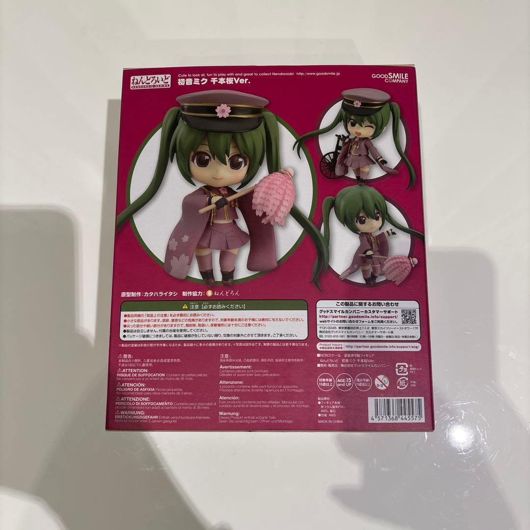 初音ミク 千本桜 ねんどろいど