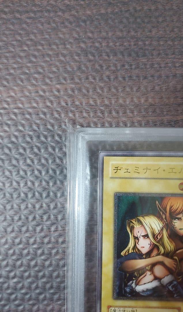 ヂェミナイ・エルフ【ARS9】レリーフ