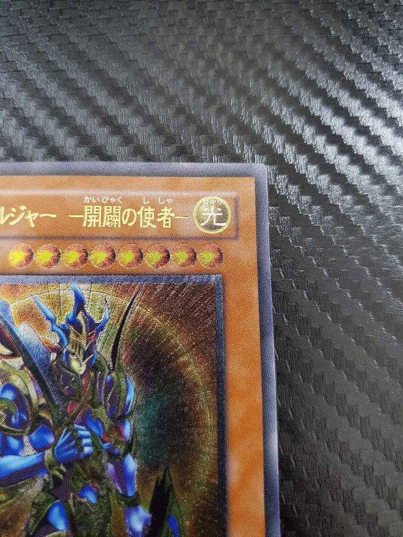 特価 カオスソルジャー 開闢の使者 レリーフ 傷あり