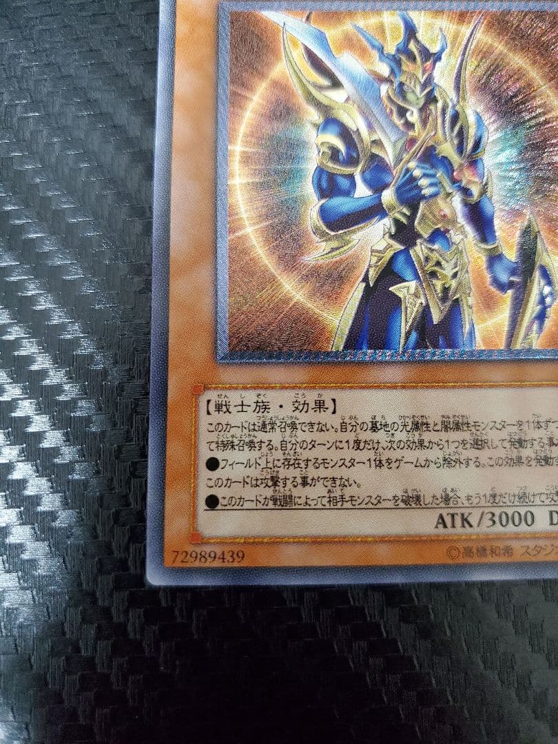 特価 カオスソルジャー 開闢の使者 レリーフ 傷あり