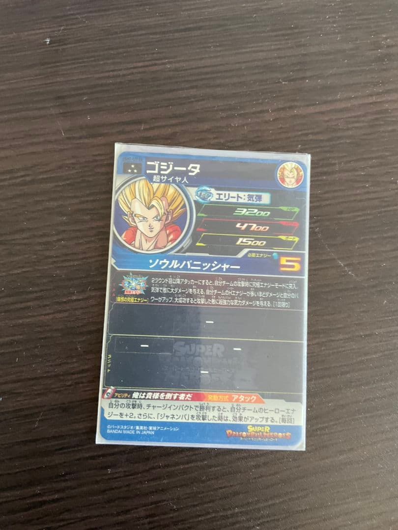 ドラゴンボール ブロリーシークレット　ゴジータUM　魔神ベジータ　ゴジータ