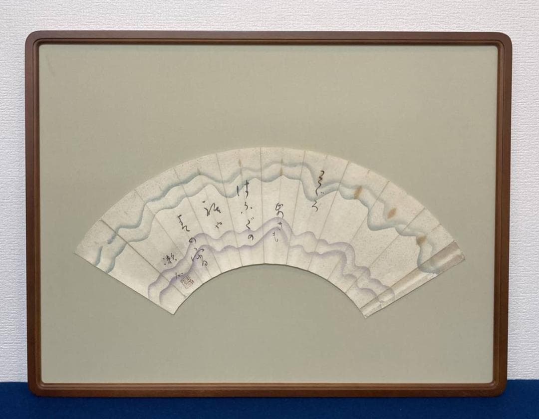 夏目漱石／正岡子規師事「扇面」俳句　額