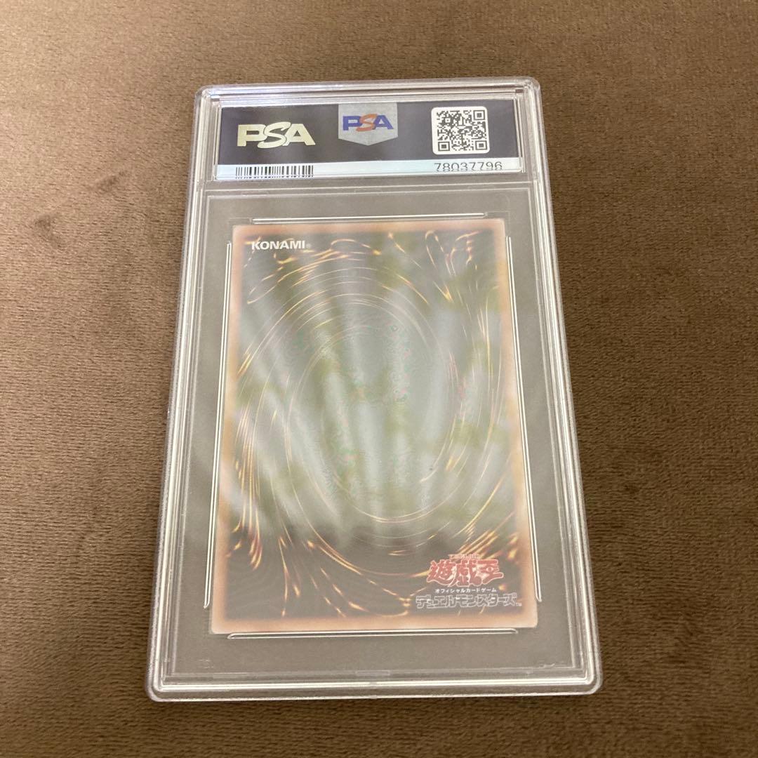 遊戯王 増殖するG 25th 25thシークレットレア PSA10 レアコレ