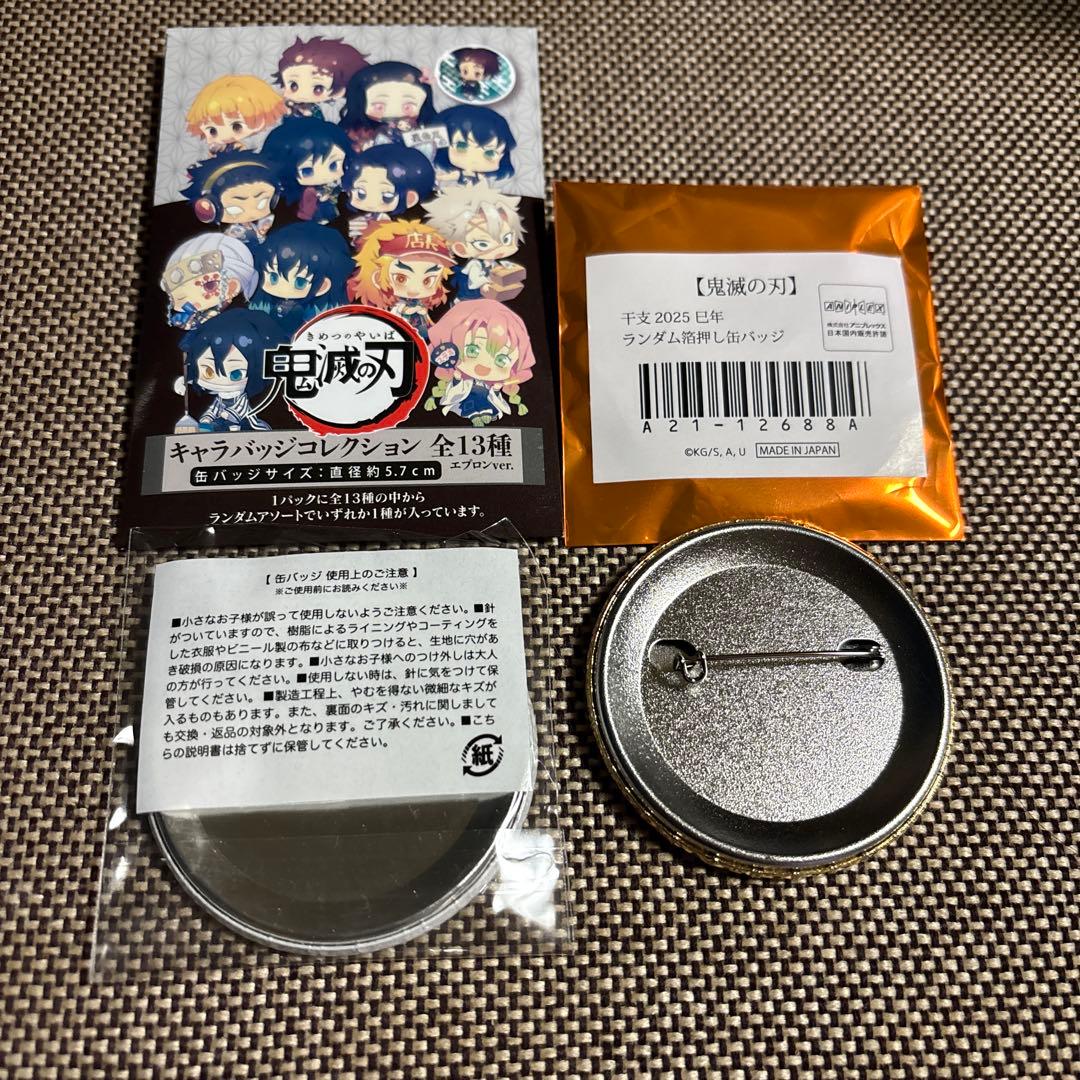 鬼滅の刃 胡蝶しのぶ 缶バッジ エプロンver 干支2025巳年 蟲柱