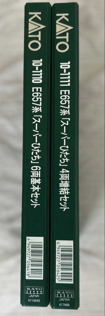 KATO Nゲージ E657系スーパーひたち 6両+4両セット 稼働確認済み