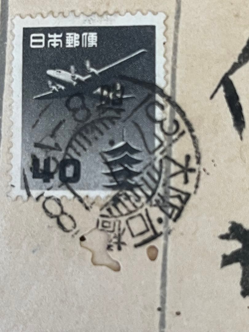 重要な歴史資料 矢野 橋村から白井烟嵓様の手紙 日本大正，昭和の画家