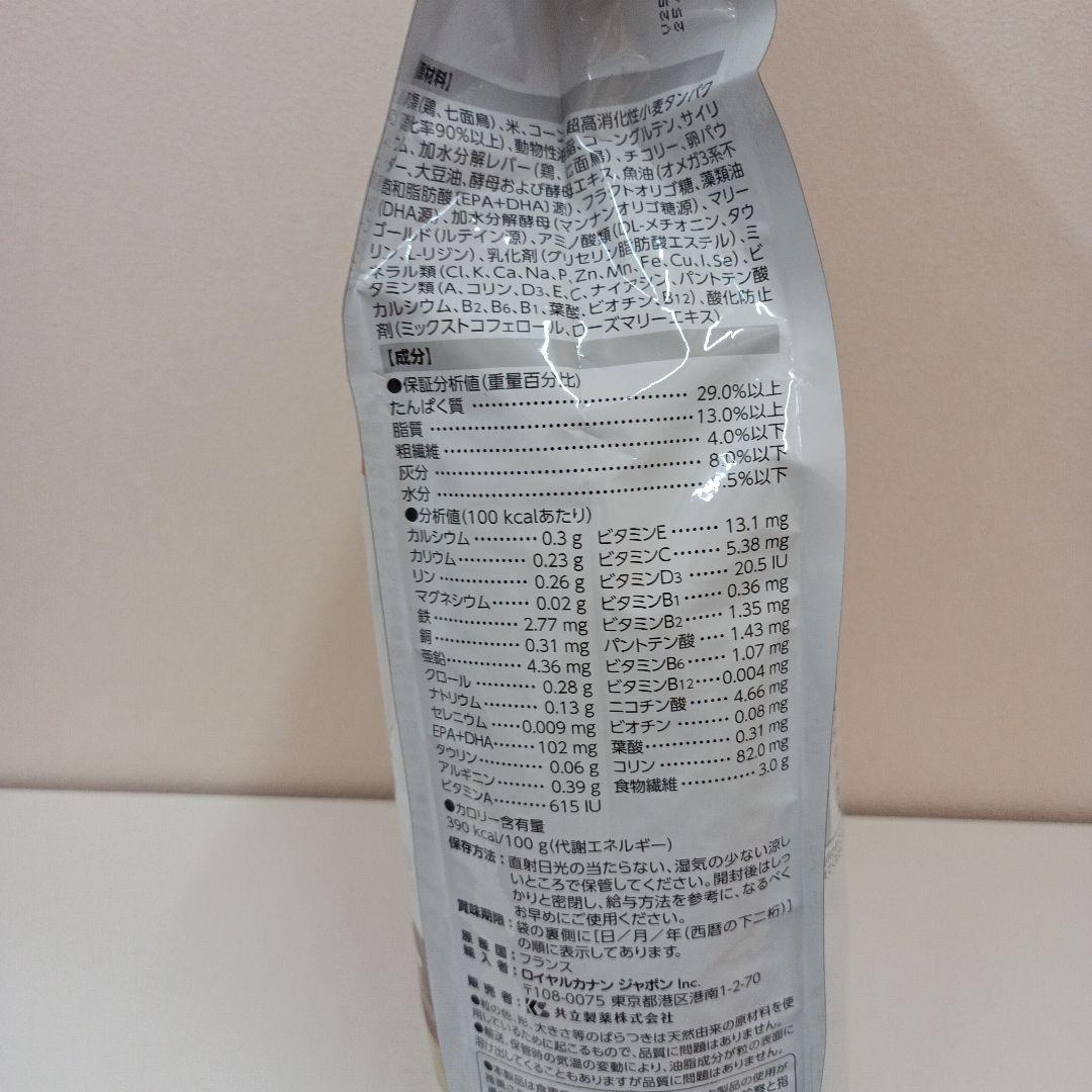 ロイヤルカナン 消化器サポート 可溶性繊維 猫用 2kg 1袋