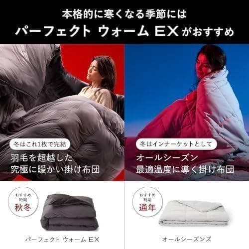 ブレインスリープ コンフォーター オールシーズンズ シングル コズミックブルーb