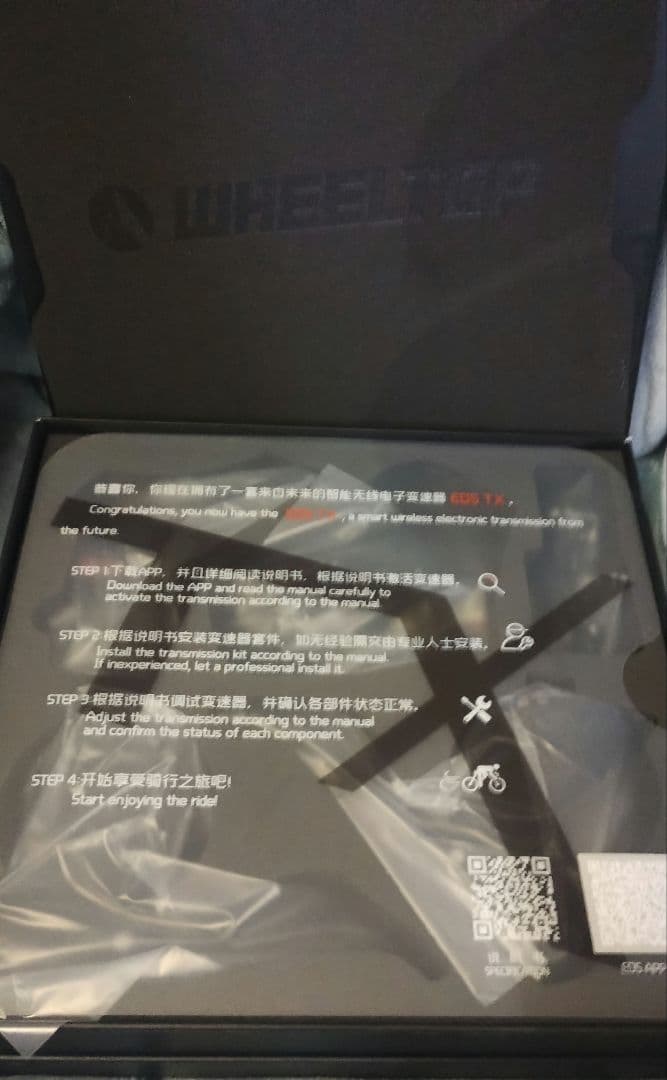 wheeltop EDS TXリムブレーキ&機械式ディスク用電動コンポ AA35