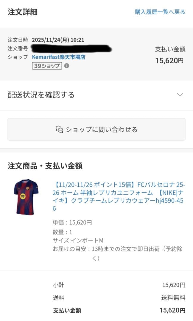 ア*ド様 【国内ショップ購入品】 FCバルセロナ レプリカユニフォーム インポー