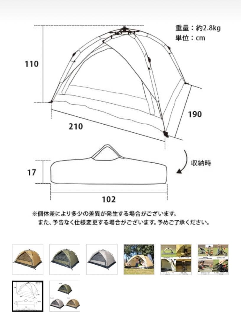 Quick Camp ワンタッチテント3人用