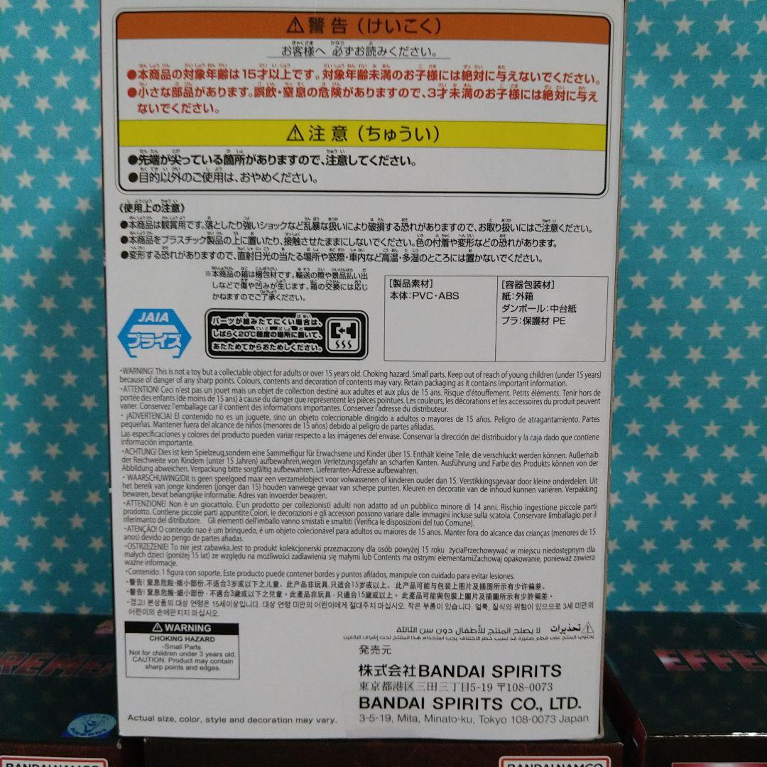 NARUTO疾風伝 暁 EFFECTRME-DEIDARA ２０品セット