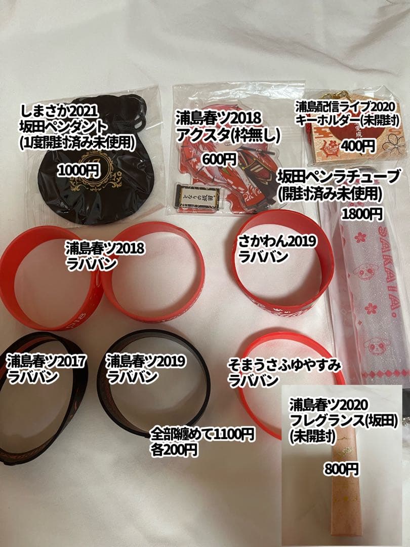 浦島坂田船 あほの坂田 となりの坂田 グッズ