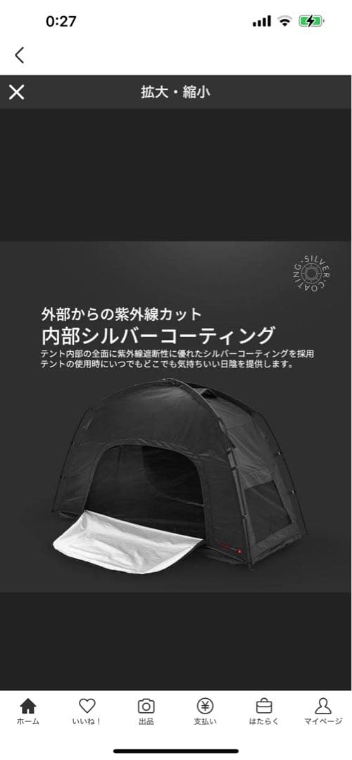 KZM カズミ　ブラックコットテント II