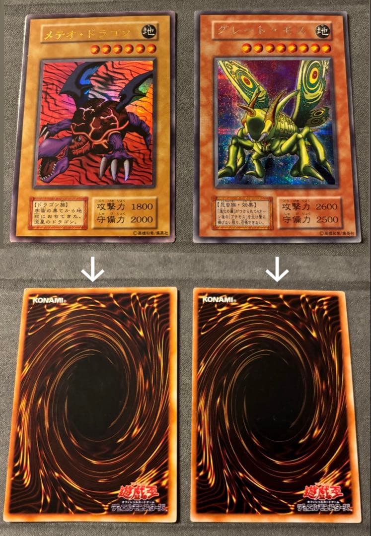 田*介様 遊戯王 初期 20枚 スーパーレア以上 まとめ