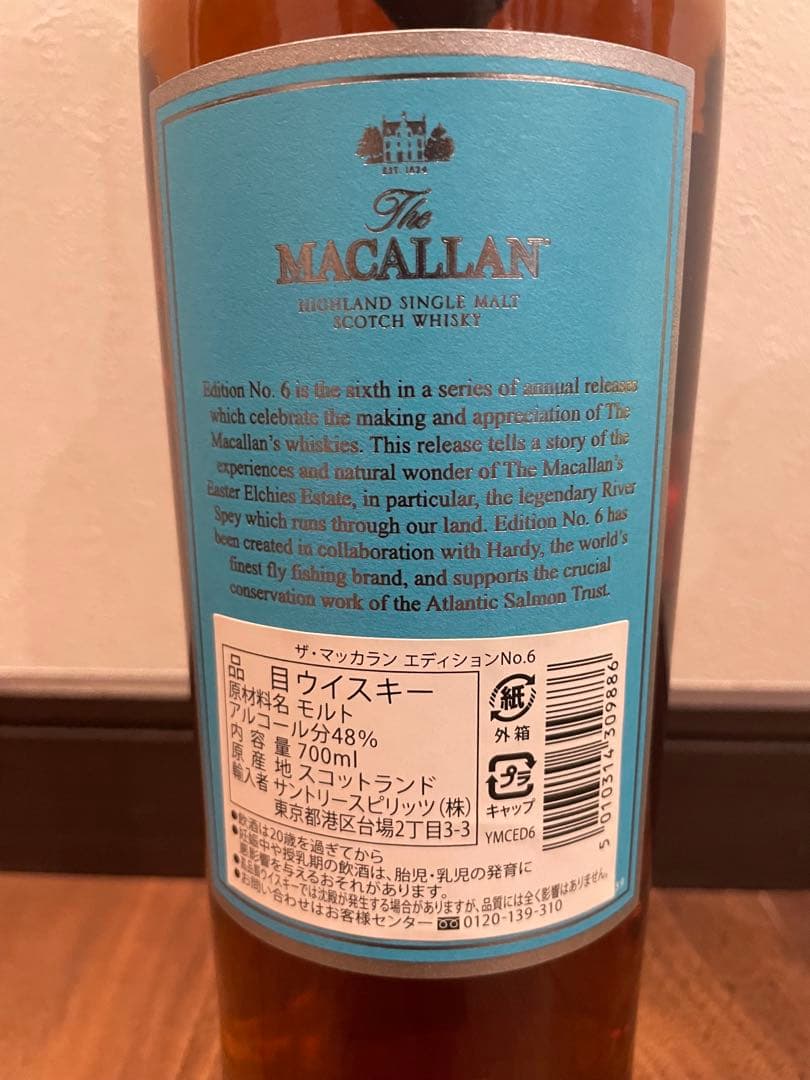 マッカラン Edition No. 6 700ml 48%