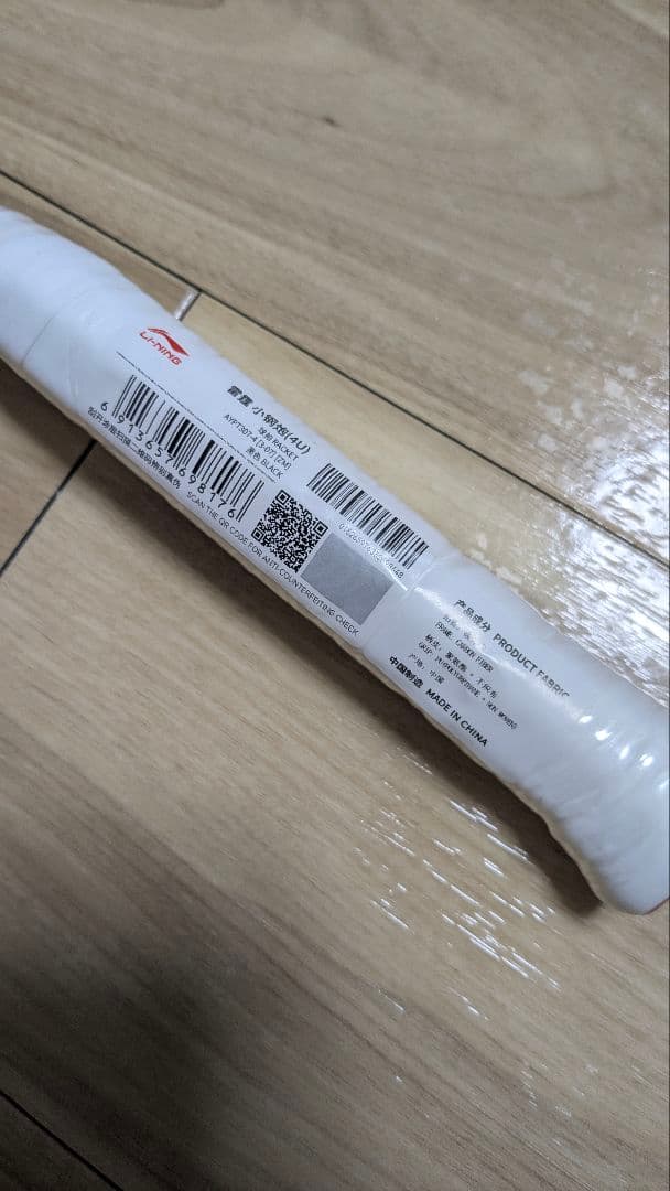 LI-NING AXFORCE CANNON 黒 4U 新品