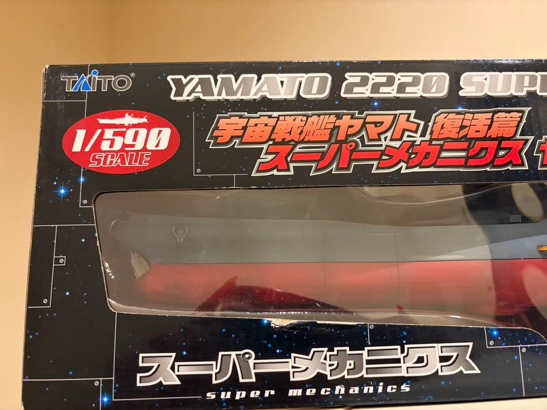 1/590スケールの宇宙戦艦ヤマト、スーパーメカニクスモデル　全長45cm