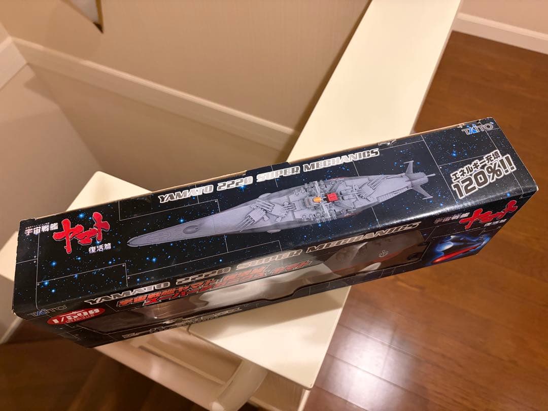 1/590スケールの宇宙戦艦ヤマト、スーパーメカニクスモデル　全長45cm
