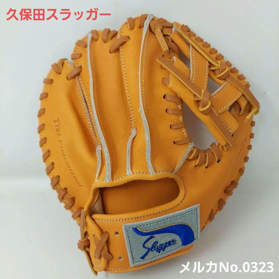 久保田スラッガー トレーニンググラブ フェンスグラブ KSG-HGS 右投げ