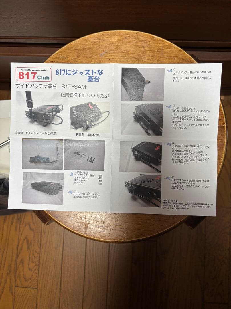 トランシーバー FT-818ND HL-45B HL-726D MFJ-902B etc