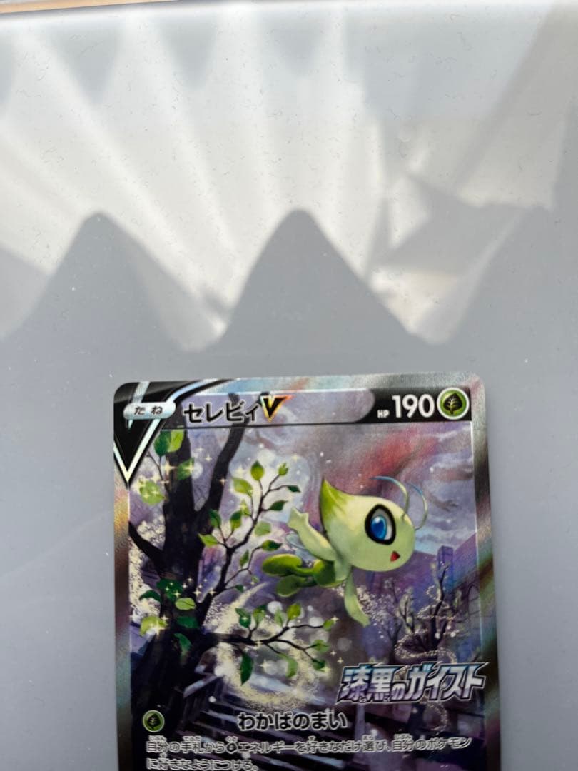 セレビィV PROMO S-Pプロモカード 175/S-P