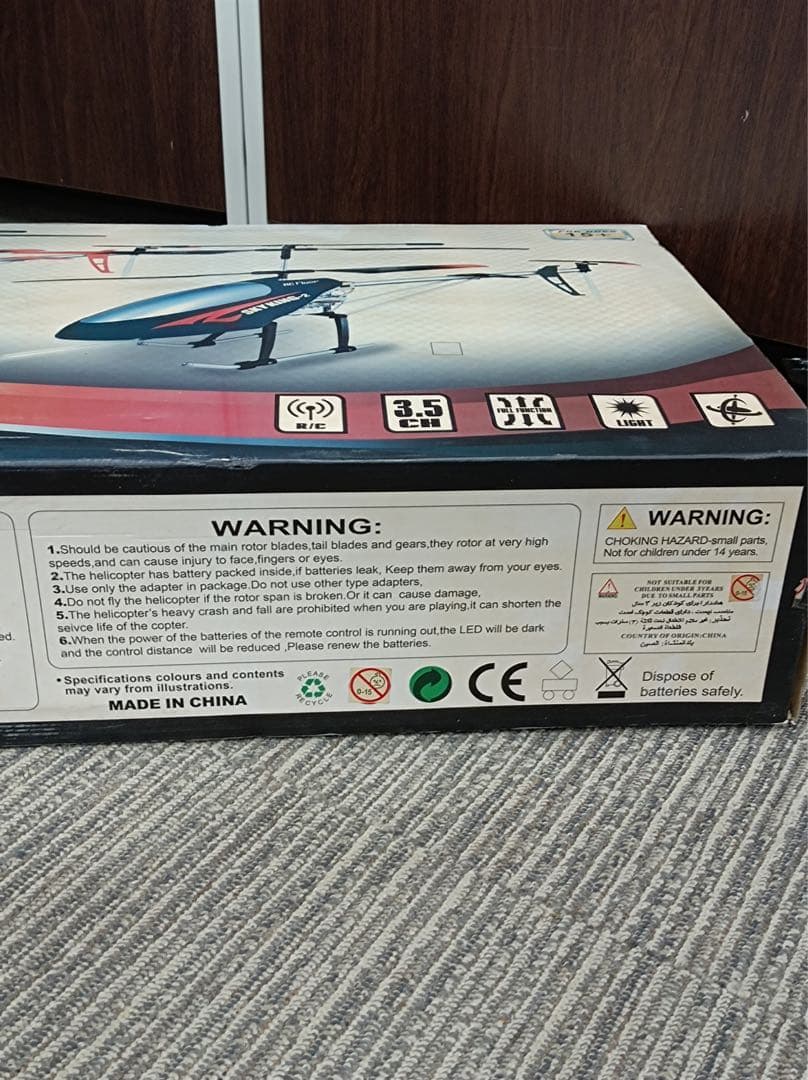 八3477【未使用品】ATOMIC ラジコンヘリ　SKY KING2 レッド