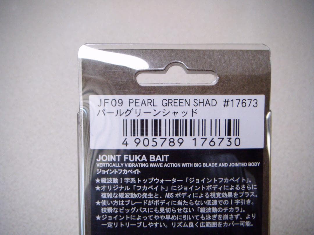 ② ノリーズ ビッグベイト 未開封３個セット