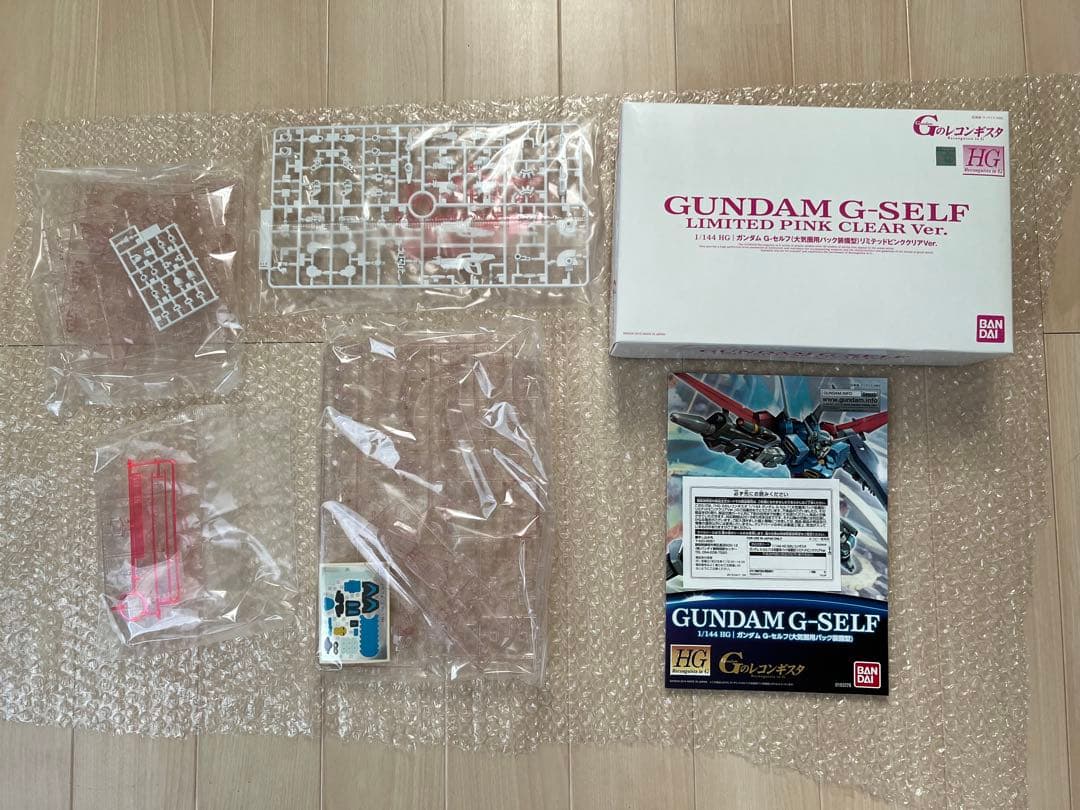 【限定品】HG G-セルフ　リミテッドピンククリア