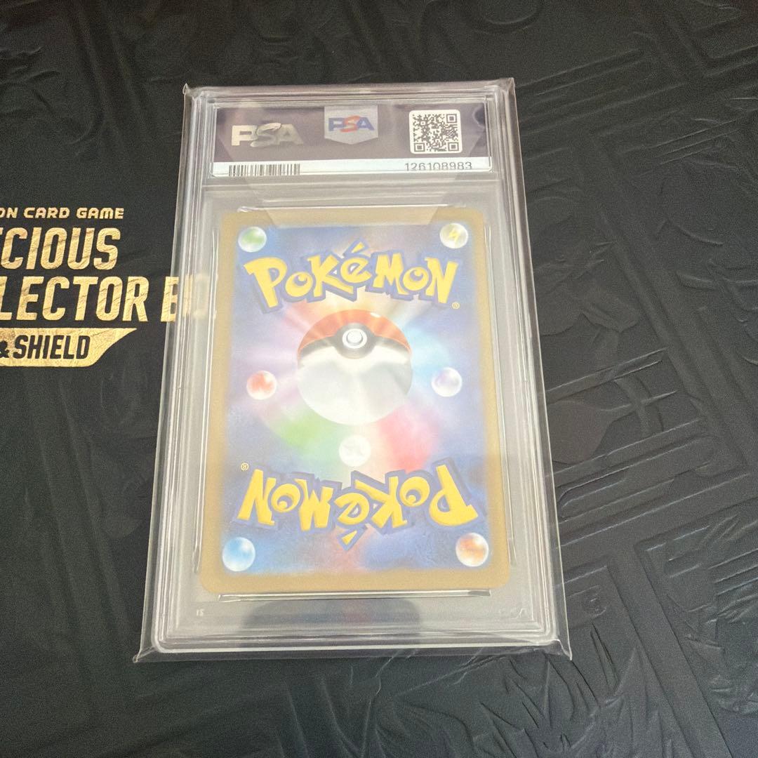 psa10 ロケット団のアテナ