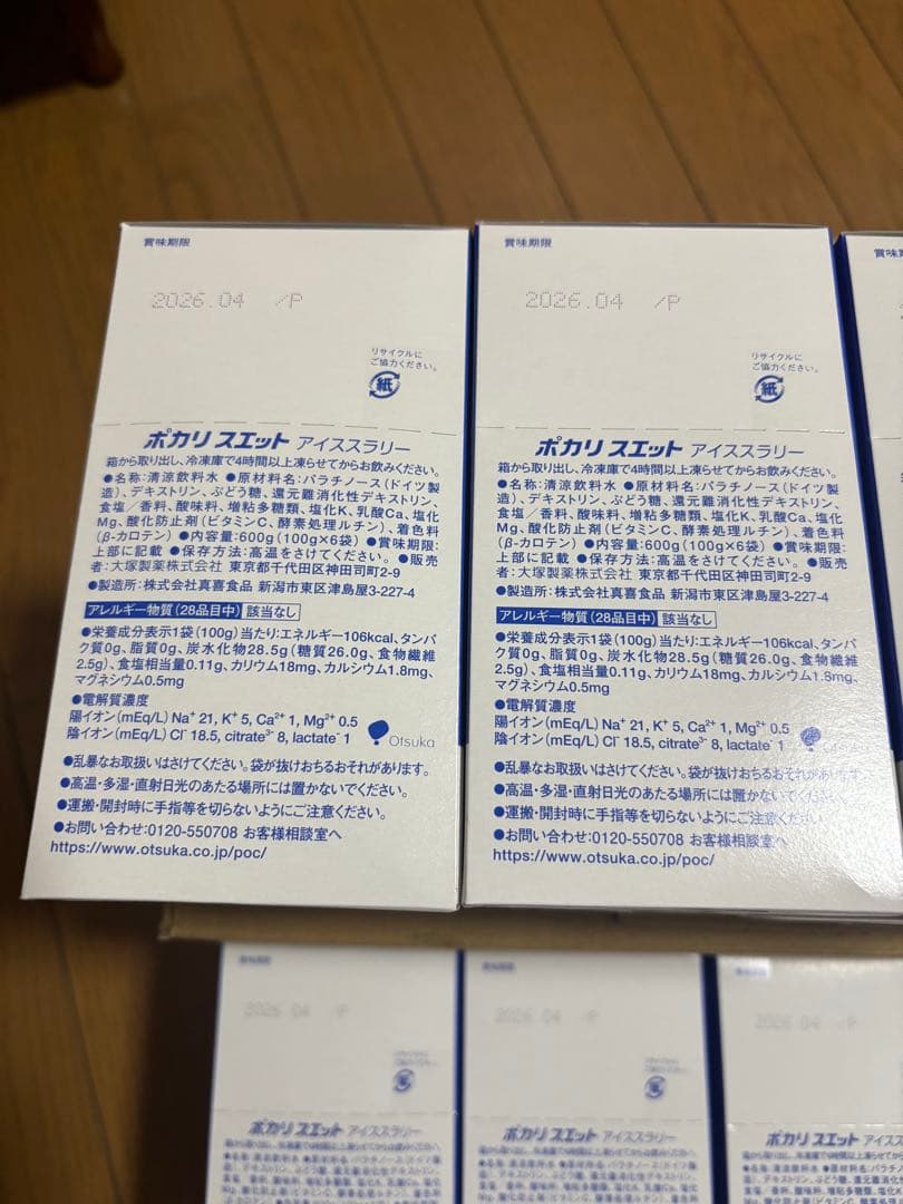 ポカリスエット アイススラリー 100g×6袋×6箱×2ケース　新品未開封
