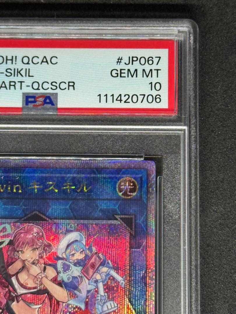 【PSA10】EvilTwinキスキル(2人/帽子無){QCAC-JP067}