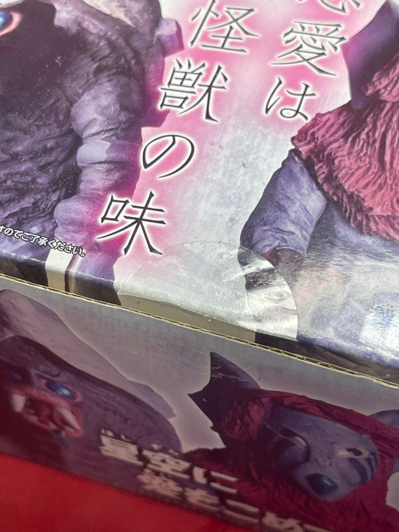 開封美品！ HG原色ウルトラ怪獣大百科『恋愛は怪獣の味』4種類 ウルトラマン