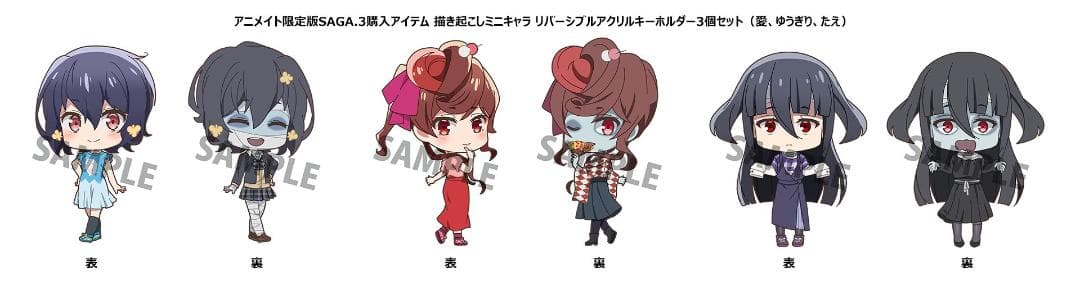 ゾンビランドサガ リバーシブルアクリルキーホルダー