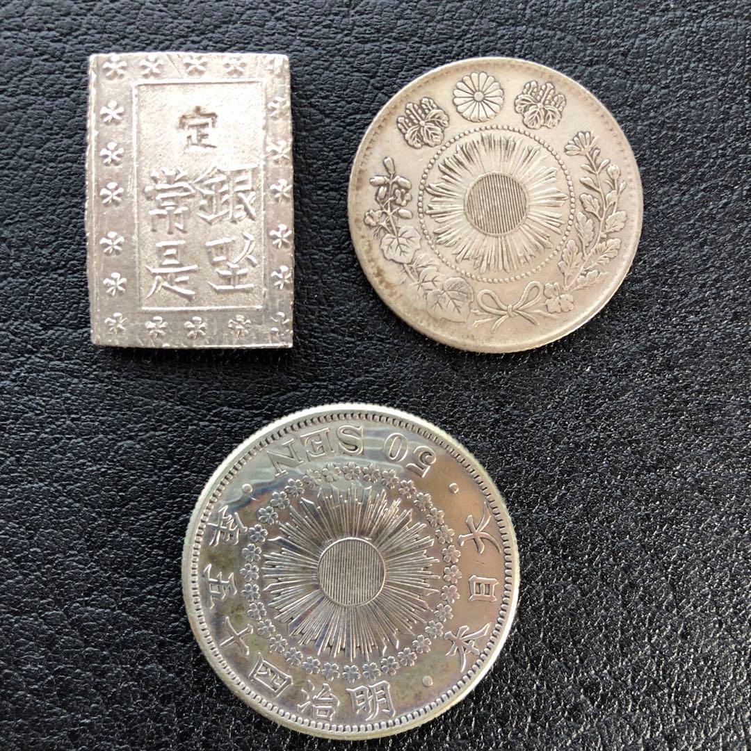 古銭、銀貨３点