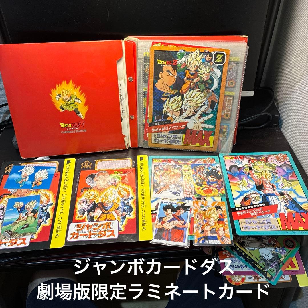 ドラゴンボール　カードダス 当時物　レアカード　80枚以上