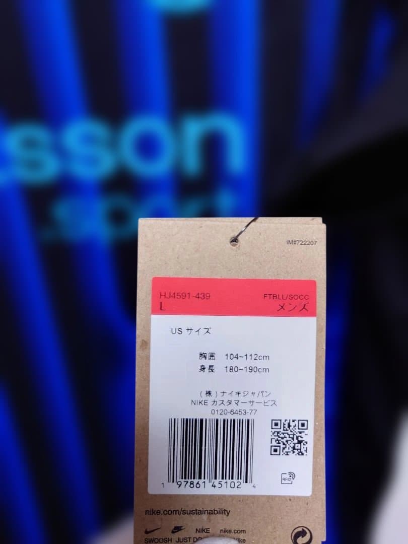 未使用　NIKE　2025〜26 インテル・ミラノ　ラウタロ・マルティネス