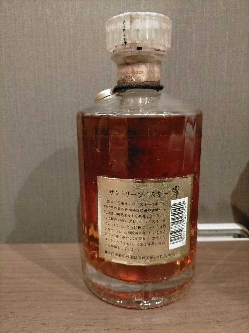 SUNTORY(サントリー)ウィスキー響 ゴールドラベル 未開栓