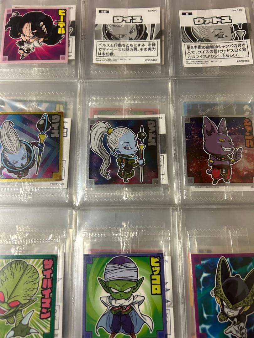 ドラゴンボールウエハースシール