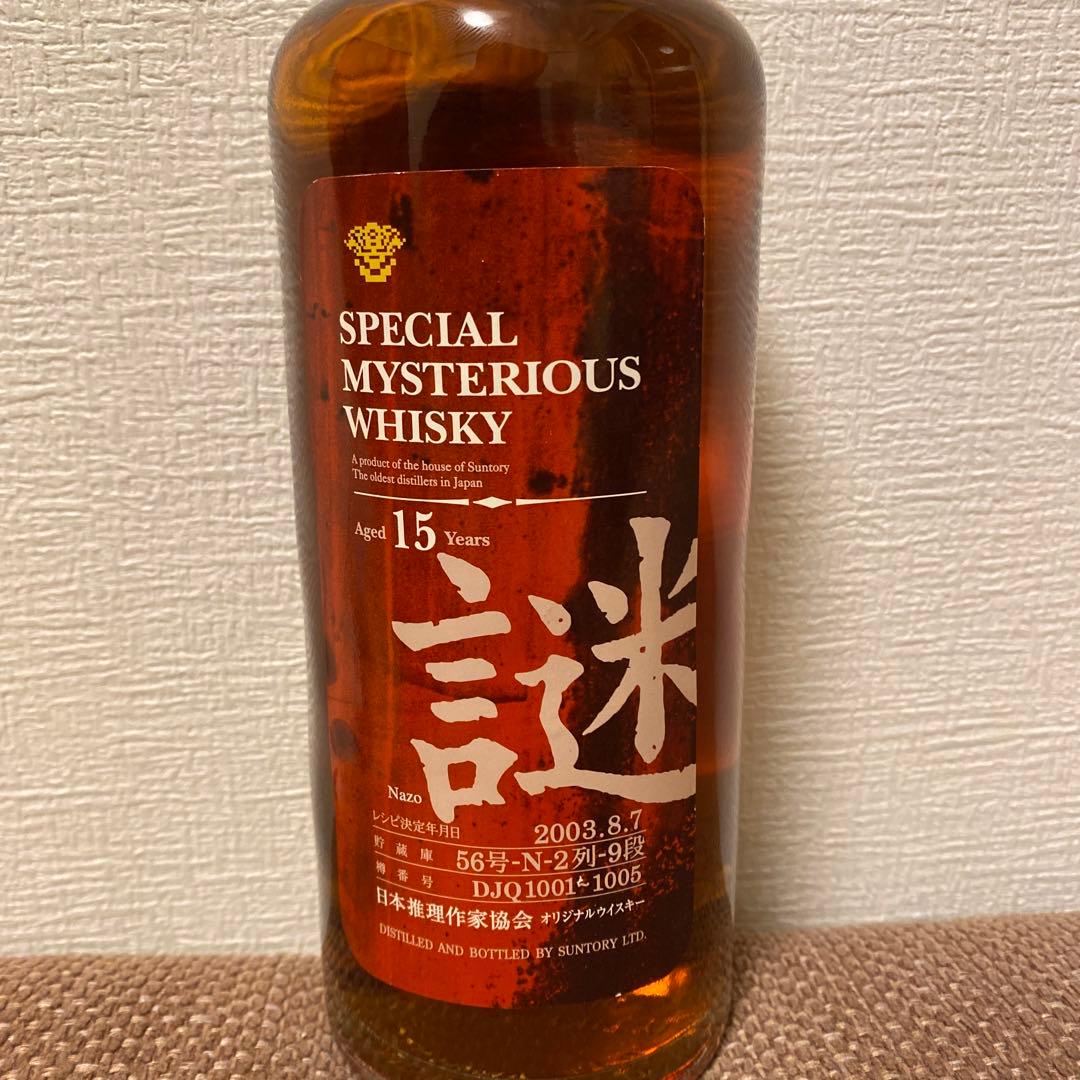 SPECIAL MYSTERIOUS WHISKY 15年