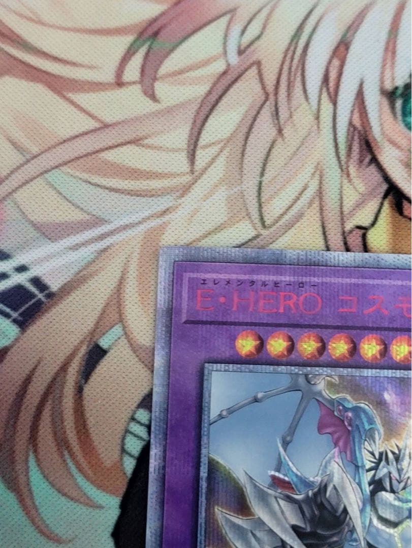 E・HERO コスモネオス 20th