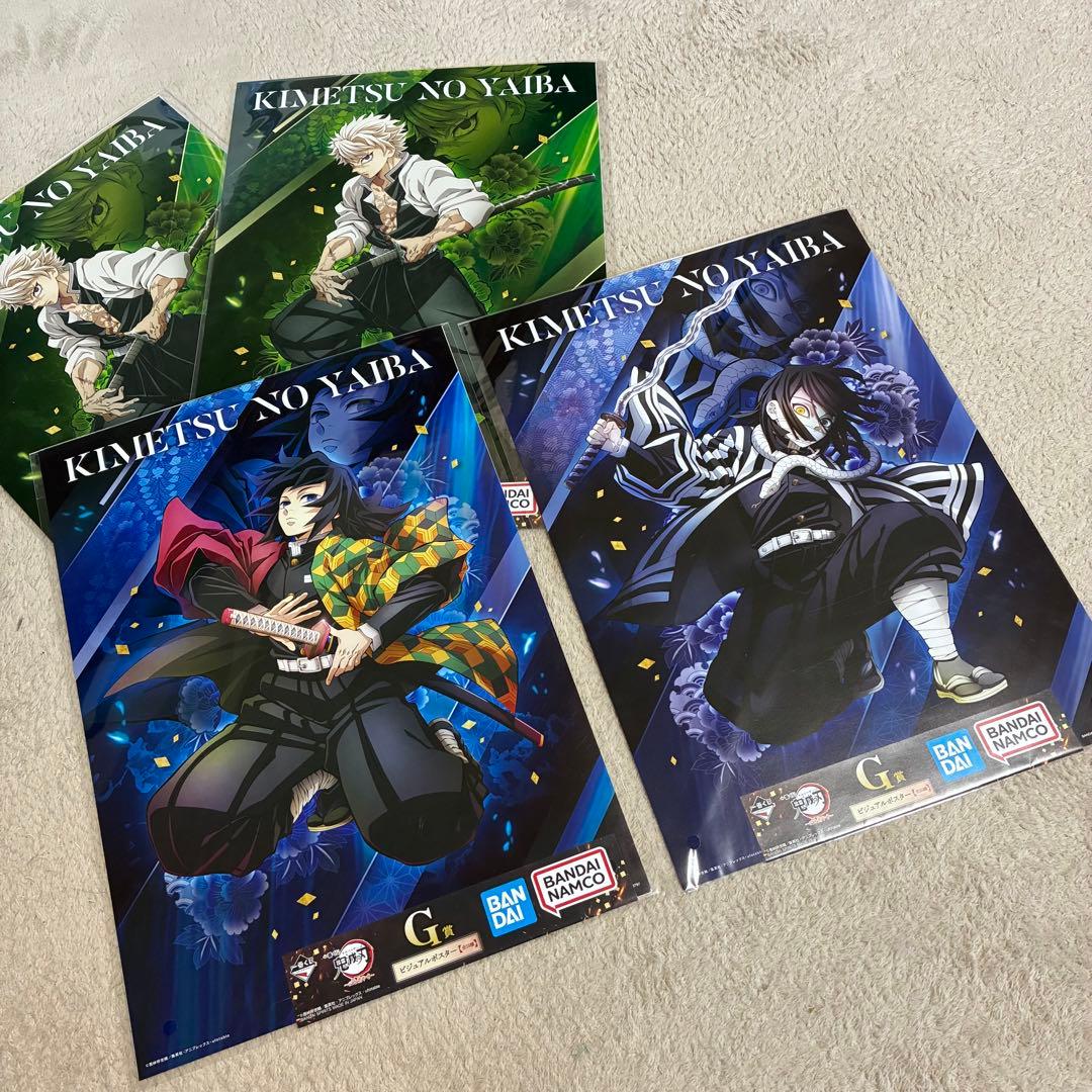 一番くじ★鬼滅の刃★心を燃やせ★G賞★ビジュアルポスター★冨岡義勇